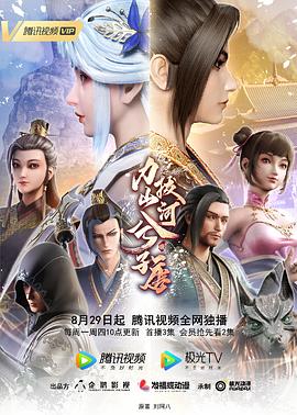力拔山河兮子唐 第04集