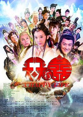 天天有喜 第38集