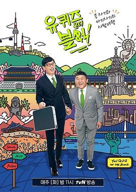 劉在街頭 第196集
