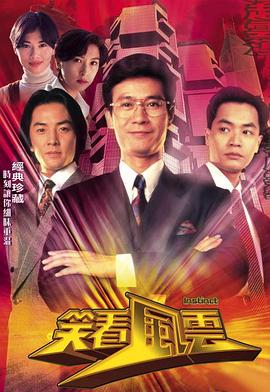 笑看風(fēng)云國(guó)語版(全集)