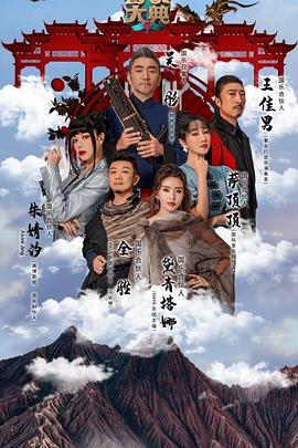 國樂大典第四季 第01集