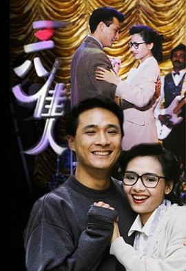 三八佳人國(guó)語(yǔ)版(全集)