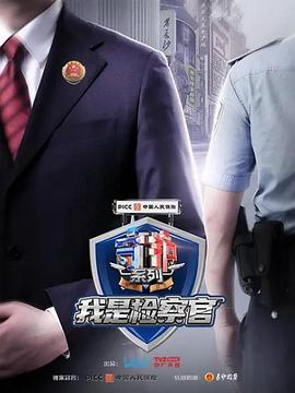 守護(hù)解放西番外：我是檢察官(全集)