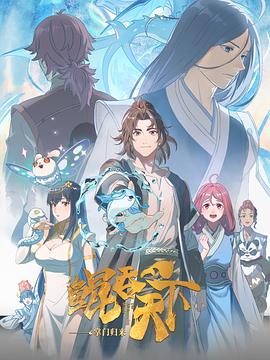 鯤吞天下之掌門歸來(lái)(全集)