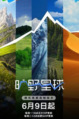 曠野星球(全集)