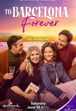 致巴塞羅那，永遠(yuǎn)