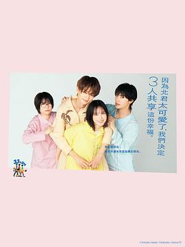 北君可愛(ài)到難以招架，只好三人共享了。(全集)