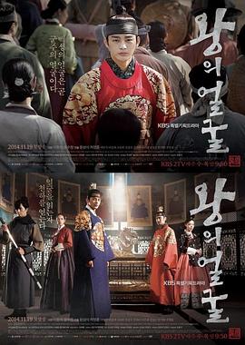 王者之相 第17集