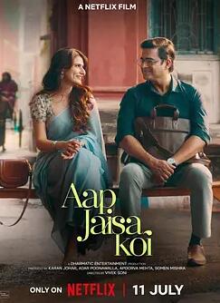 像你這樣的人2025