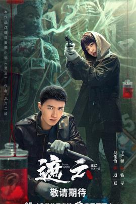 遮云 第25集