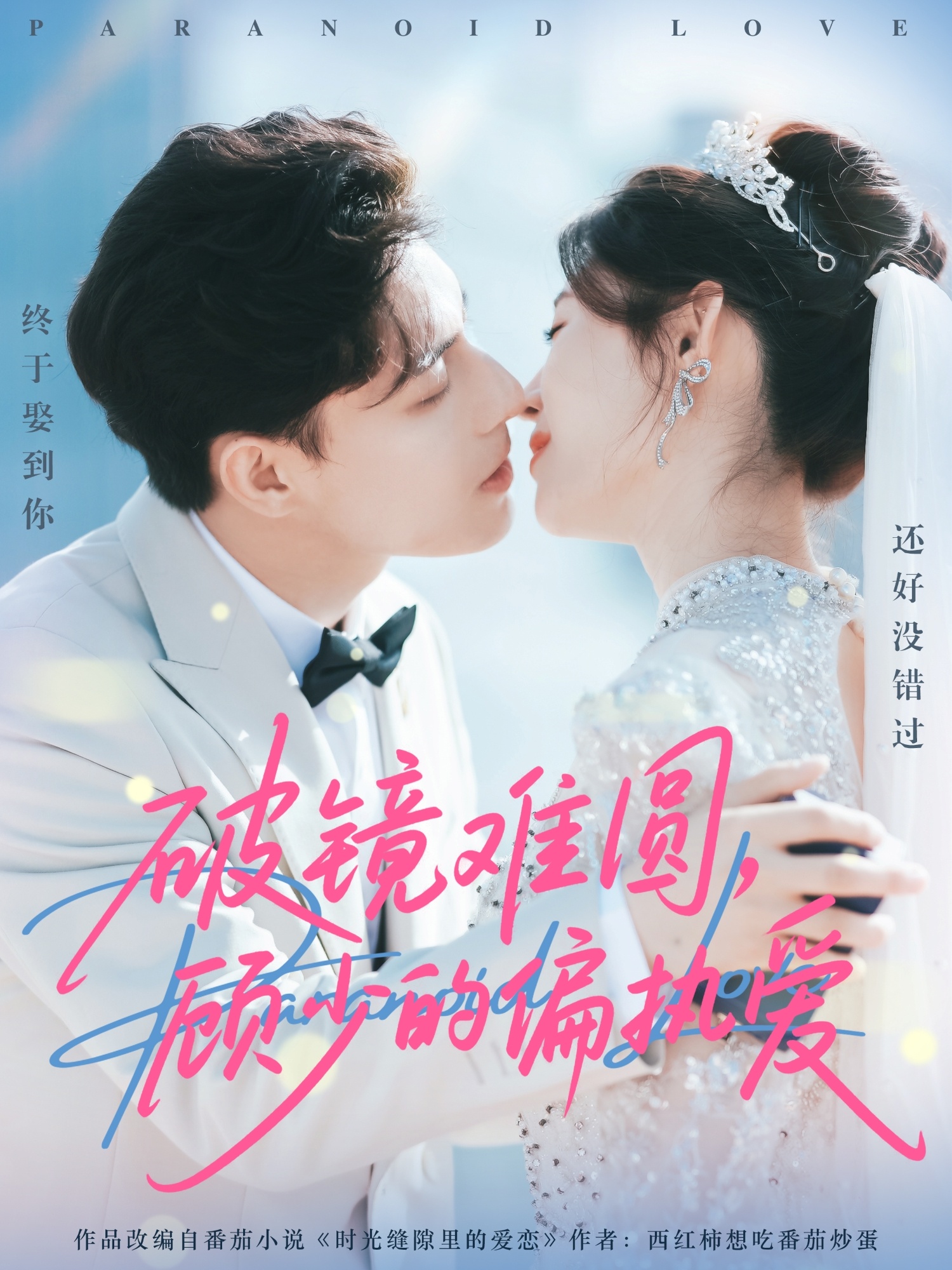 破鏡難圓，顧少的偏執(zhí)愛(ài)(全集)