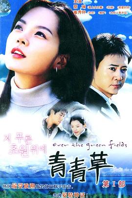 青青草國語(全集)