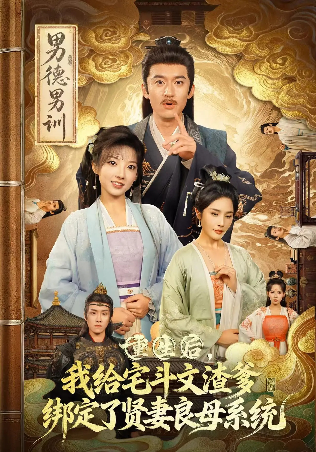 重生后我給宅斗文渣爹綁定了賢妻良母系統(tǒng)(全集)