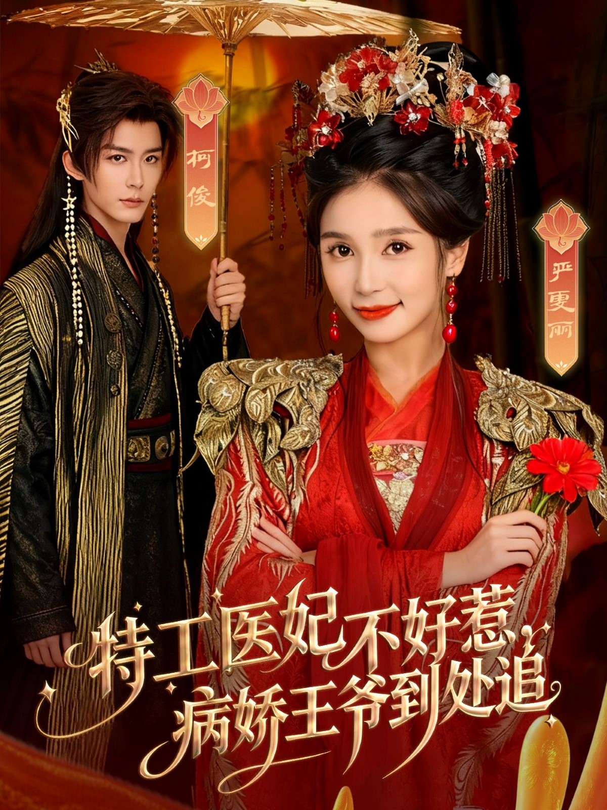 特工醫(yī)妃不好惹,病嬌王爺?shù)教幾?全集)