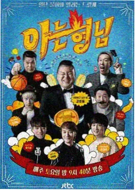 偶像创造营 花絮