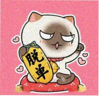 观众青柠不加冰的头像
